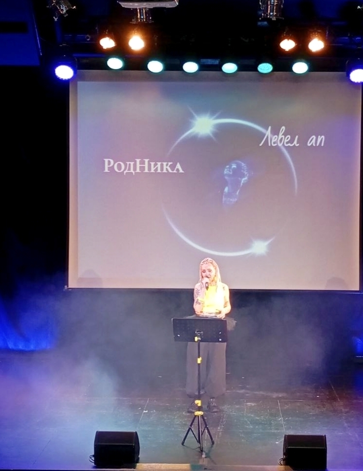 РодНика на сцене во время сольного концерта "Левел ап"