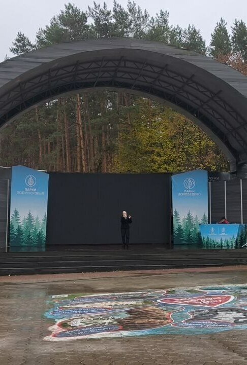 РодНика выступает на праздничном концерте в День Народного Единства в Парке Ёлочки г. Домодедово