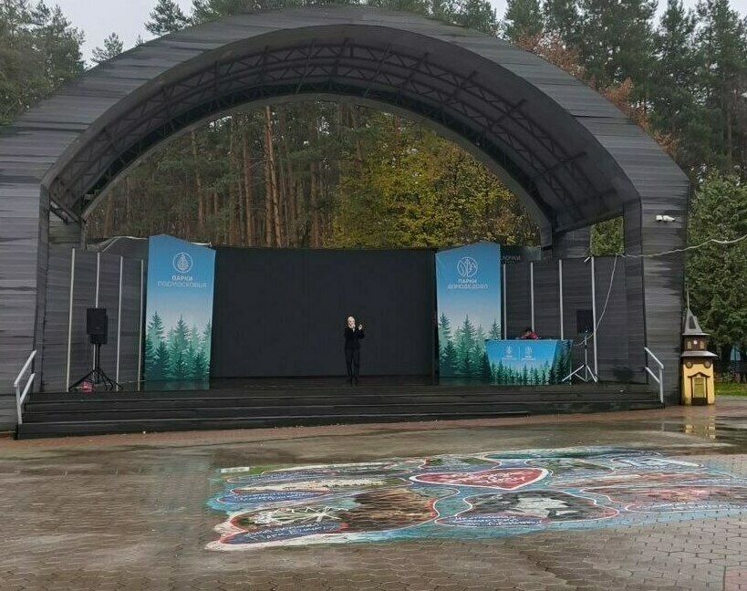 РодНика выступает на праздничном концерте в День Народного Единства в Парке Ёлочки г. Домодедово