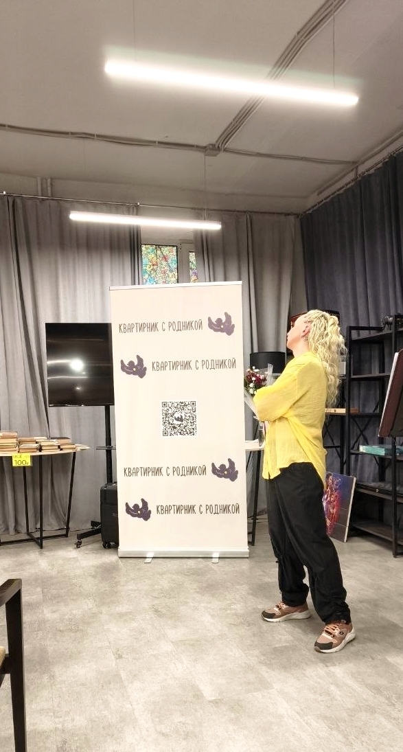Певица РодНика выступает на Квартирнике в "Территория Книги и Кофе"