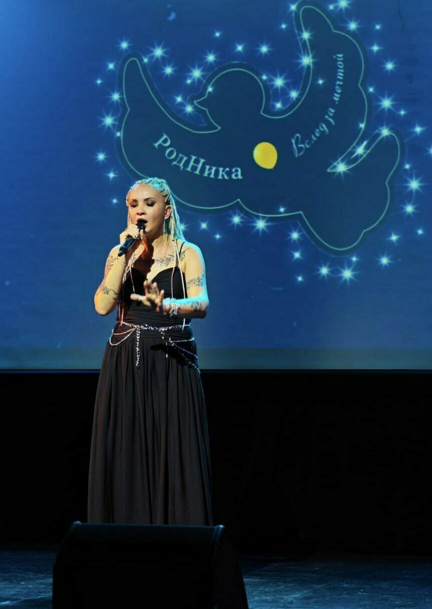 РодНика певица сольный концерт "Вслед за мечтой"