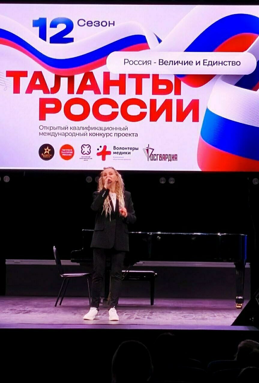РодНика поёт на сцене конкурса Таланты России